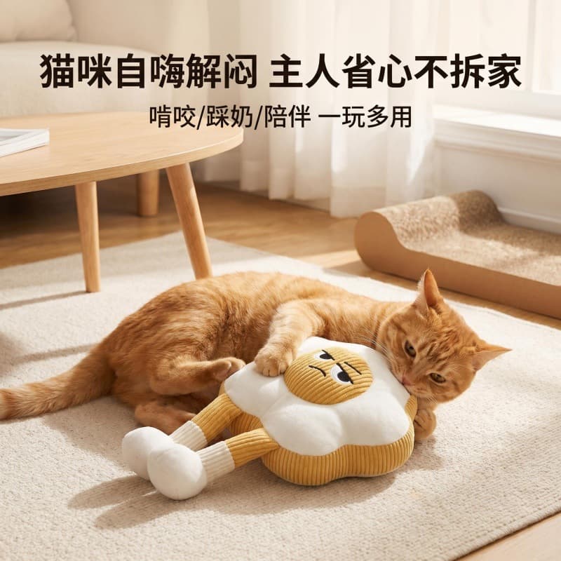 Cat Toy Plush Simulation Cartoon Fried Egg Plush Toy Pet Toy Cat Bite-Resistant Self-Entertainment Catnip Cat Toy