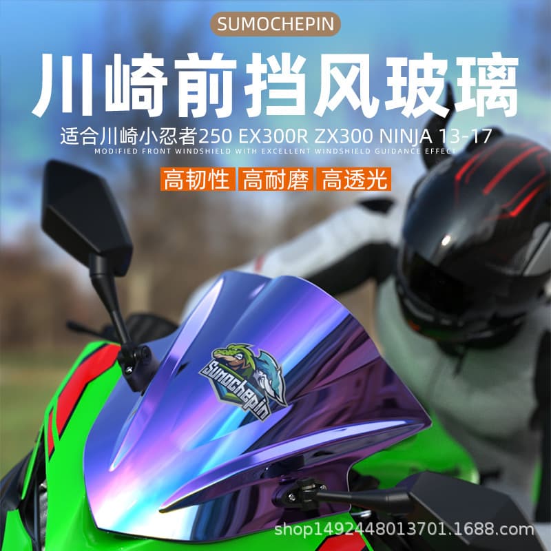 Compatible with Kawasaki Ninja 250/EX300R/ZX330/NINJA Motorcycle Front Windshield Glass Wind Deflector Cover