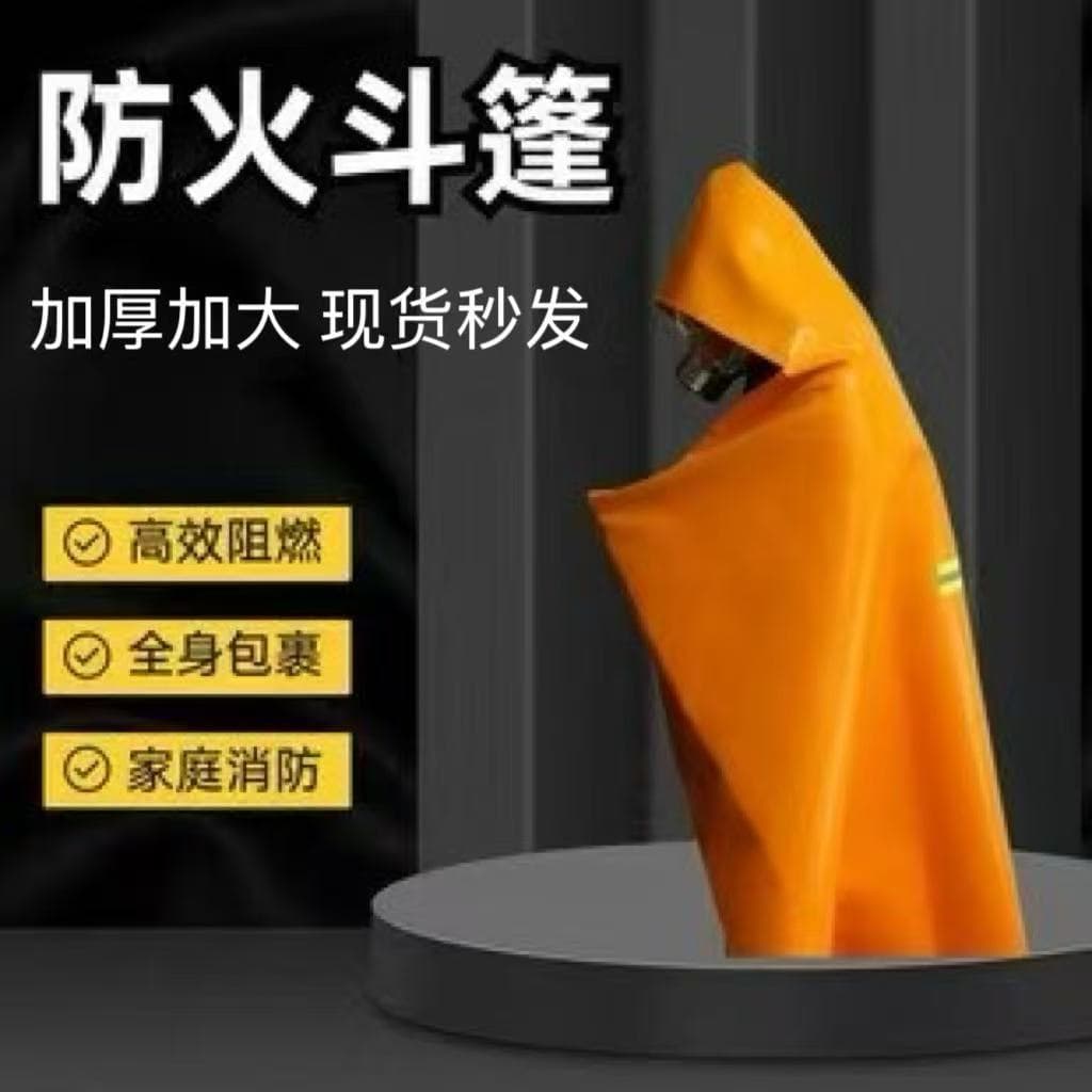 Supply Adult Fireproof Cape Fire Extinguishing Heat Insulation Escape Clothing Silicone Flame-Retardant Cloak Silicone Fire Blanket