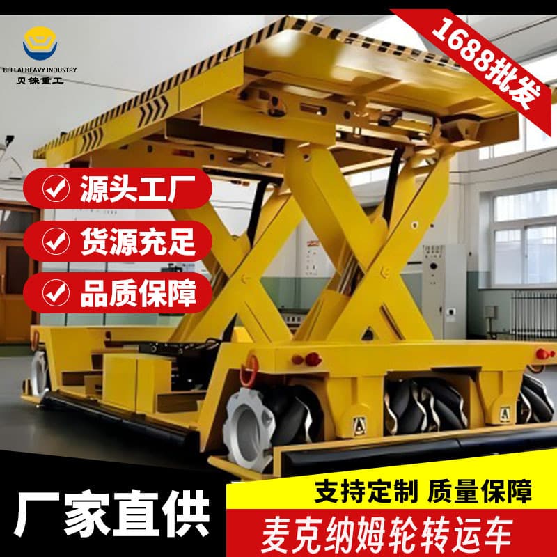 20-ton Mecanum wheel-driven electric omnidirectional AGV trolley, fully automated guided RGV electric shuttle