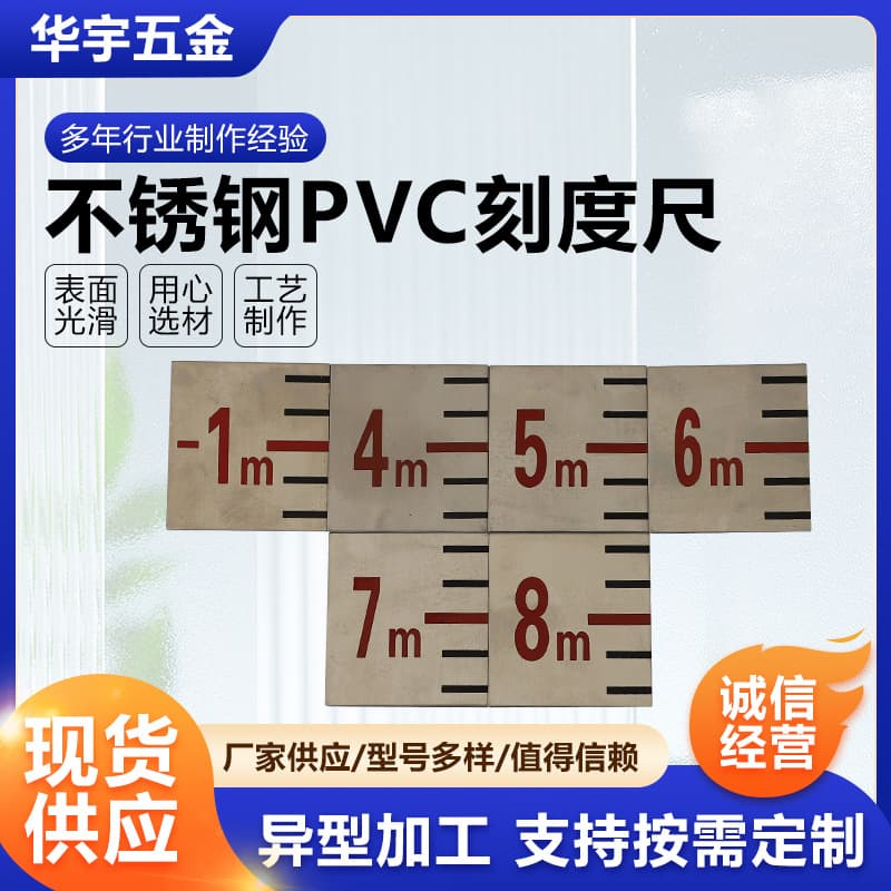 Stainless Steel PVC Scale Ruler Stainless Steel Water Level Gauge Aluminum Alloy Enamel Water Level Ruler Stainless Steel PVC Scale Ruler