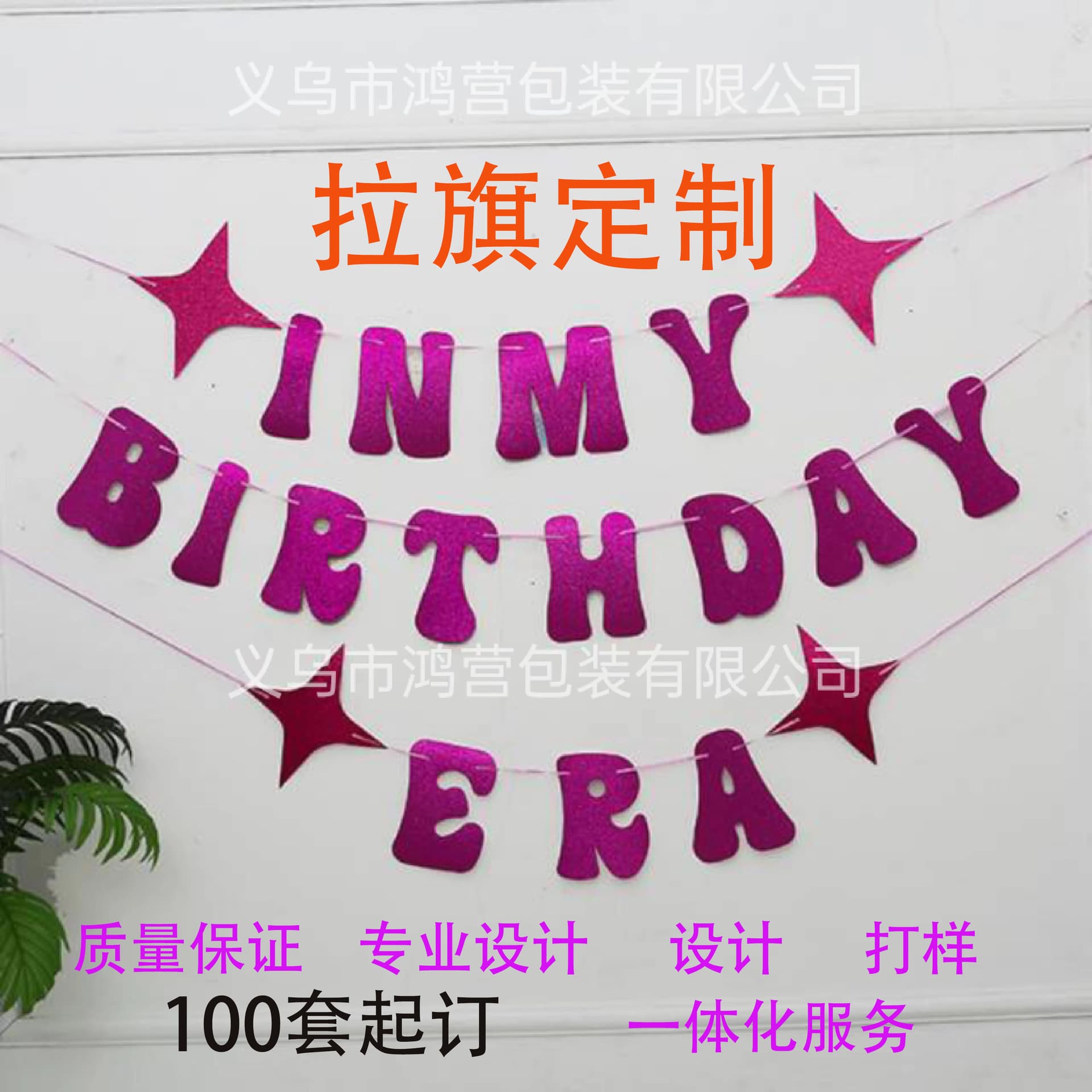 Custom Cross-border Hot-selling Glitter Paper Birthday Banner with Rose Gold Letters for Scene Setup