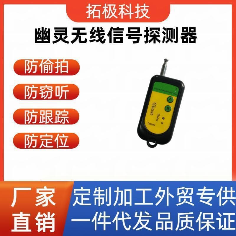 Ghost Wireless Signal Detector Anti-Eavesdropping Anti-Tracking Anti-Hidden Camera Anti-Location Hotel Detector GPS Tracker