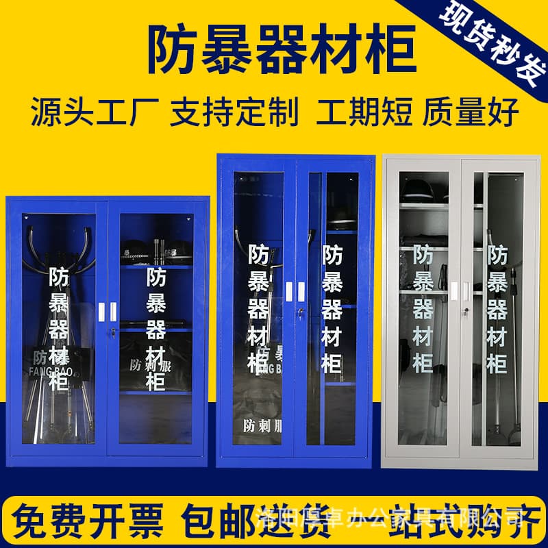 Equipment Cabinet Explosion-proof Gear Cabinet for Kindergarten/School Security Shields, Steel Forks, Reinforced Stainless Steel