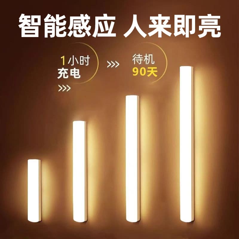 Smart human sensor LED strip for wardrobes, shoe cabinets, wine cabinets, magnetic multi-functional entryway light for the whole house.
