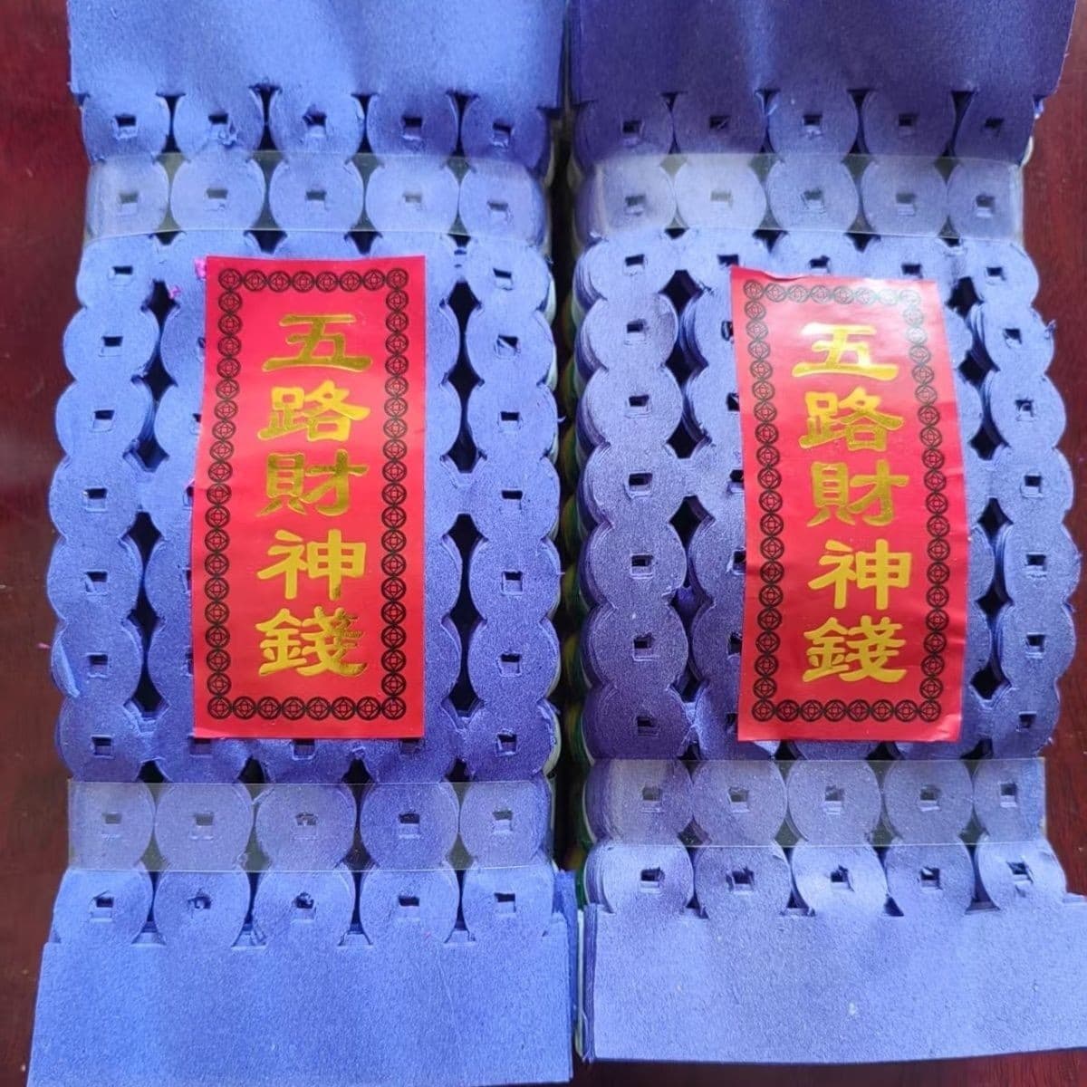 Traditional high-quality old-fashioned punched paper money copper money string Qingming ancestor worship supplies paper money funeral
