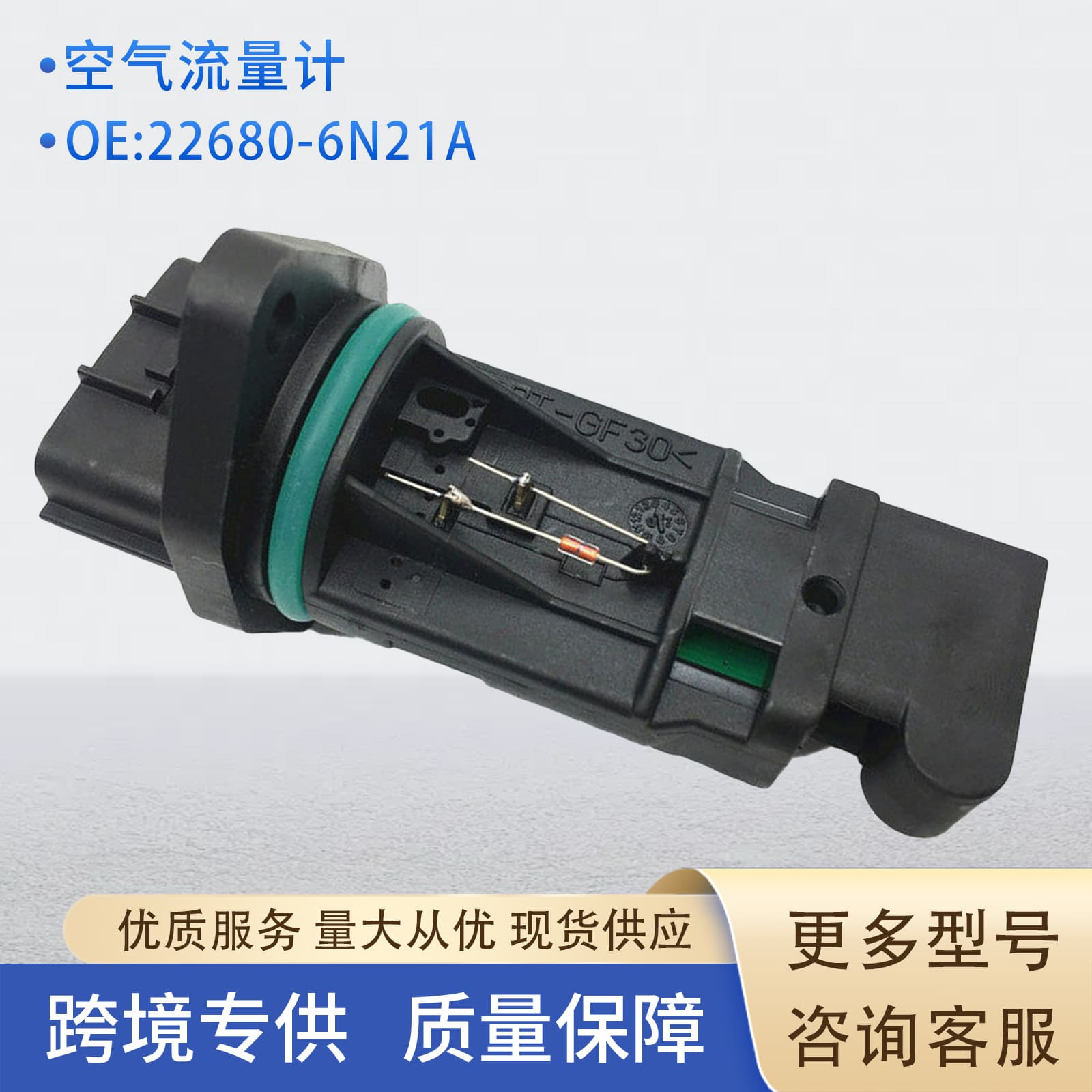 22680-6N21A Air Flow Meter 22680-6N210 22680-7J500 for Nissan