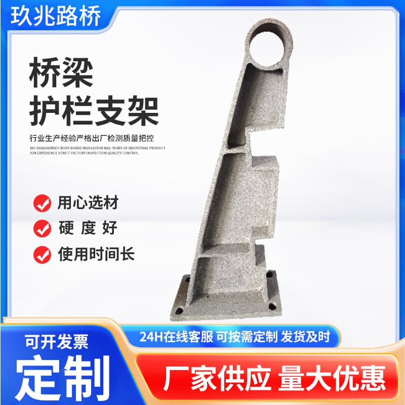Bridge guardrail base bracket wholesale cast iron double hole bridge bracket cast steel porous anti-collision guardrail base bracket