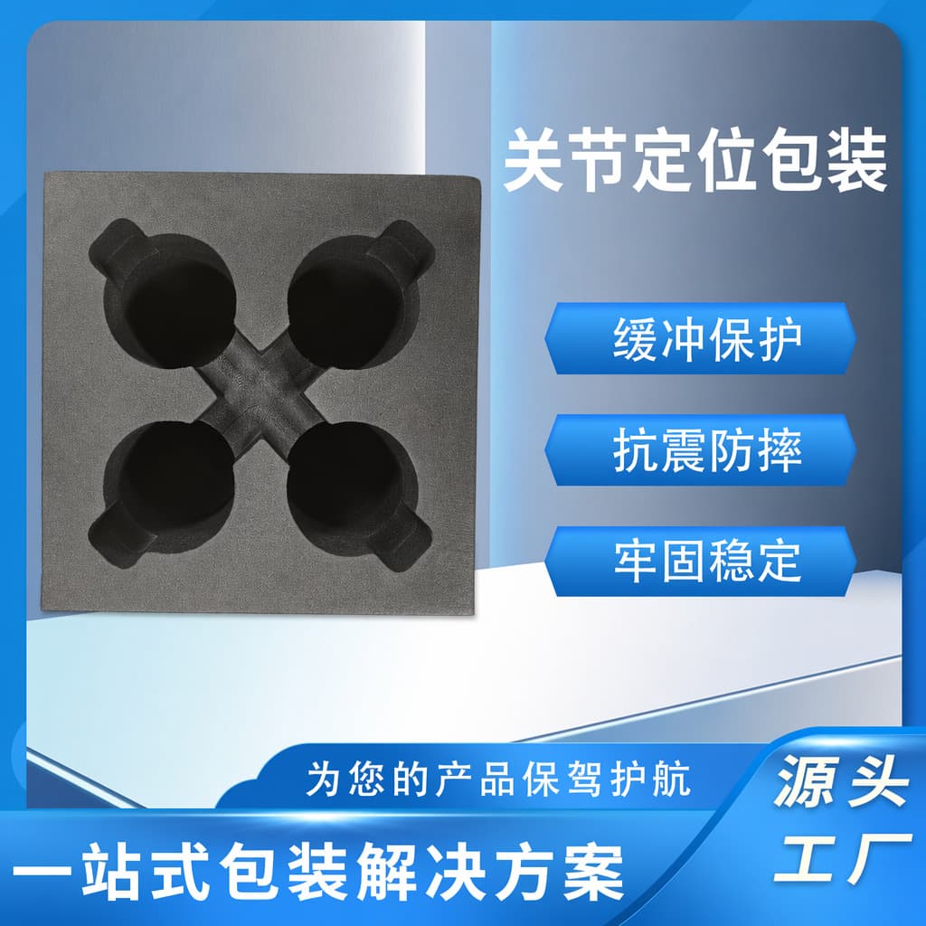 Integrated EVA foam insert for device joint positioning protection, precision instrument shockproof and cushioning packaging liner