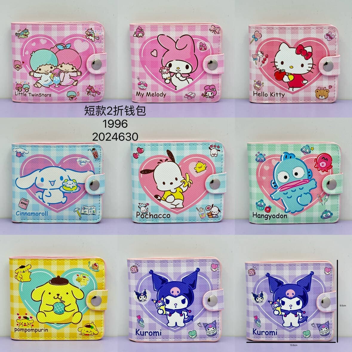 New cute cartoon creative primary school student coin purse for children and girls PU button coin purse wallet card bag