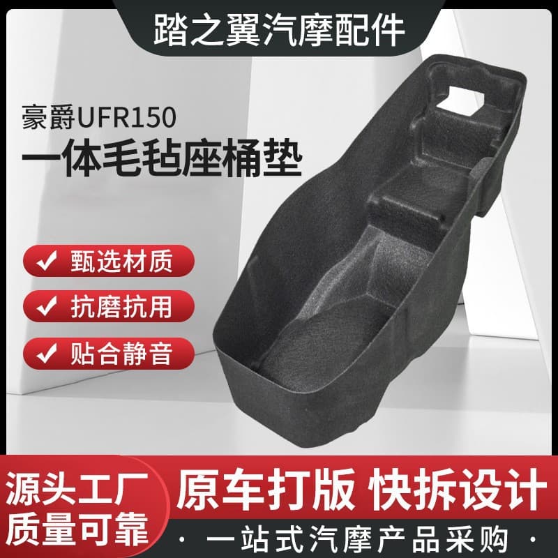 Suitable for Motorcycles Haojue Ufr150 Integrated 3D Ultra-Thin Felt Seat Cushion Seat Bucket Liner Modification Accessories Anti-Scratch
