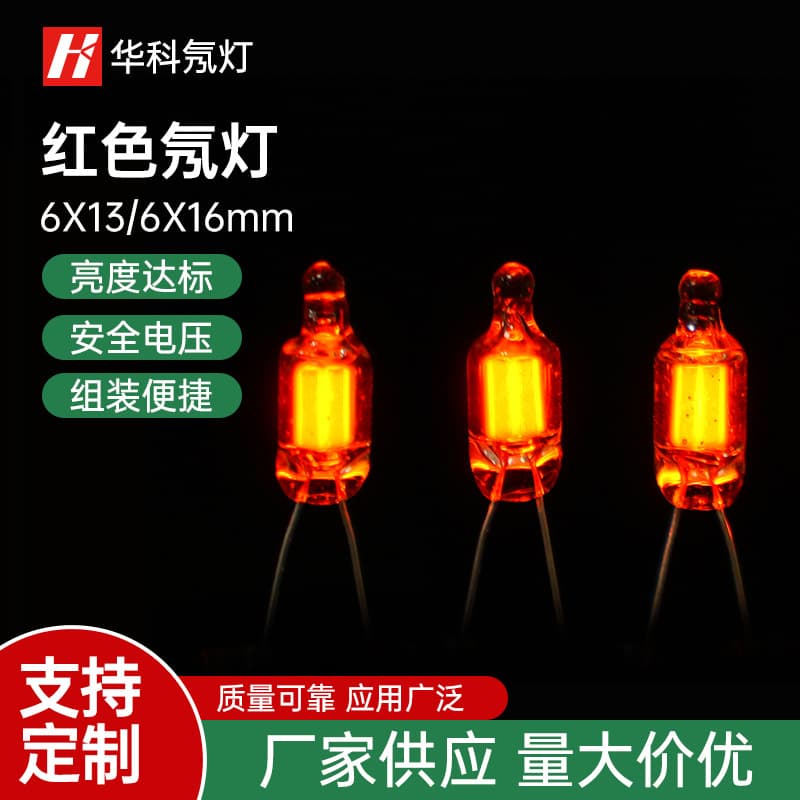 【Manufacturer Supply】6*13mm 6*16mm Red Neon Light with Spot-Welded Resistor Processed Neon Bulb
