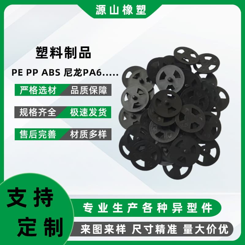 Electronic Product Plastic Housings, PP Injection Molded Special Parts, Nylon Wear-Resistant Gaskets, Nylon Wheels, POM Machined Parts