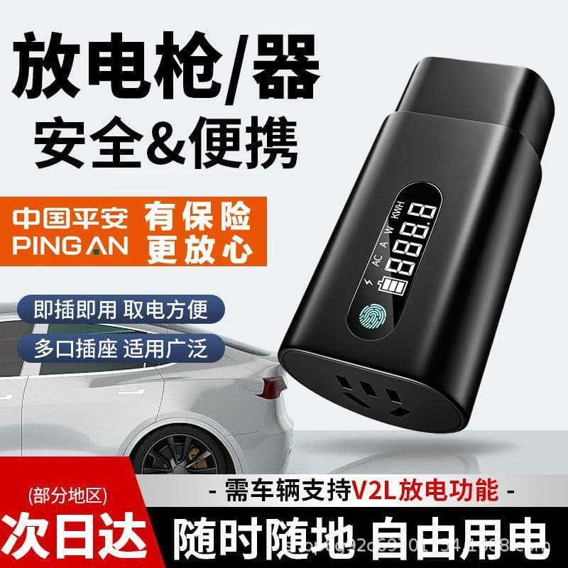 Power Taker New Energy Electric Vehicle BYD Li Auto NIO Portable New Energy Outdoor Camping Discharger