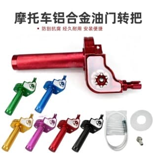 Motorcycle Modification Throttle Grip with Brake Cable Set Large Twist Accelerator Throttle Base Hot Selling in Southeast Asia