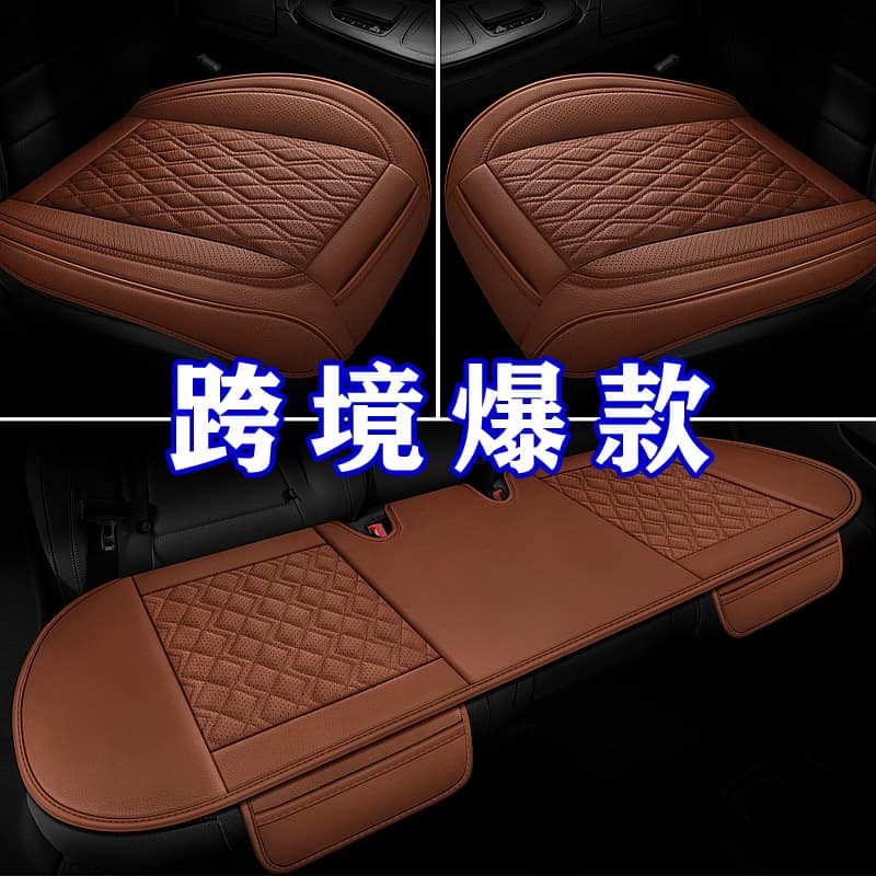 Cross-border Nappa Genuine Leather 3-Piece Car Seat Cushion Set Single Seat Pad Office No Backrest Interior Accessories Full Coverage Seat Cover