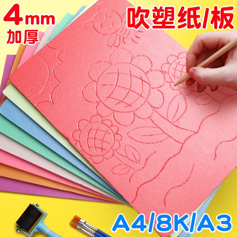 Children's printmaking tool set, blow molding paper board, rubbing roller, malian, 4 complete sets 8 materials, art kindergarten thick