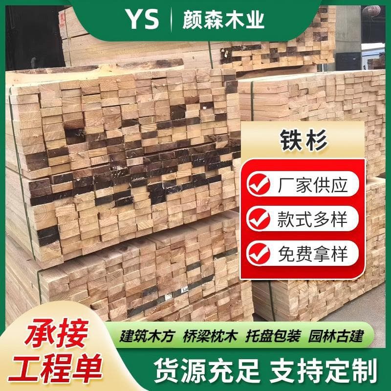 Factory direct sales of Douglas fir, hemlock, and white pine construction lumber for building projects, custom-sized processing.