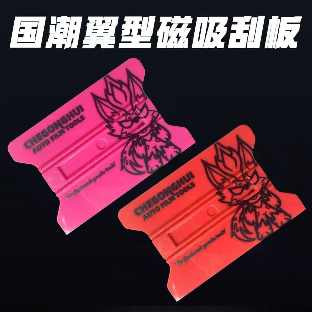 Car Wrap Tools Invisible Car Wrap Color Change Film Dedicated Squeegee Wing-Type Square Scraper Color Change Film Specific Squeegee