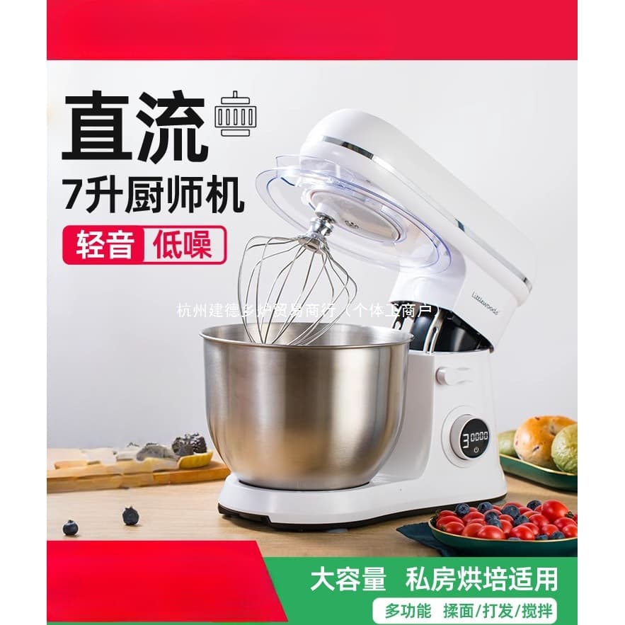 7-liter chef machine desktop egg beater commercial electric household small dough mixer whipped cream fresh milk lid stirring