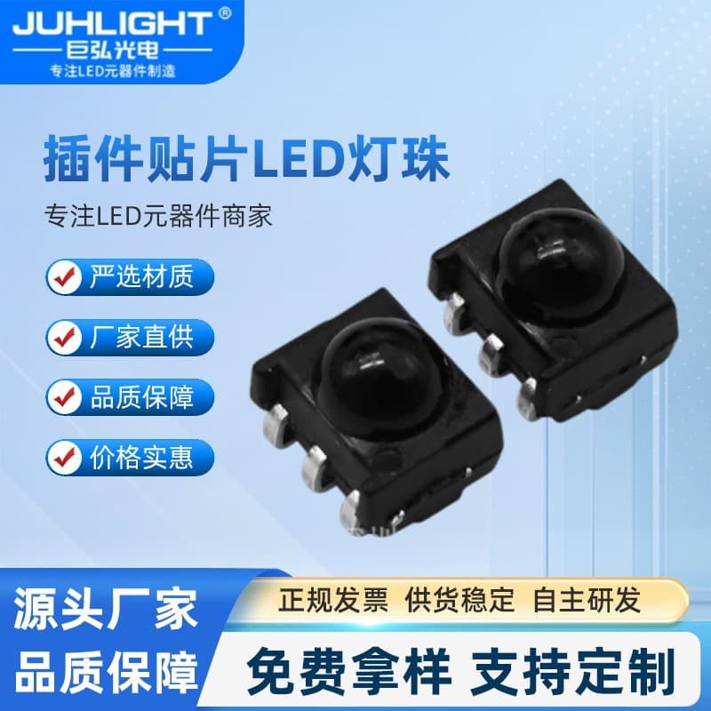 LED Infrared Receiver, Top/Side/SMD, High Temperature Resistant, Low Power Consumption, Long-Distance Red Light Sensing Remote Control Module