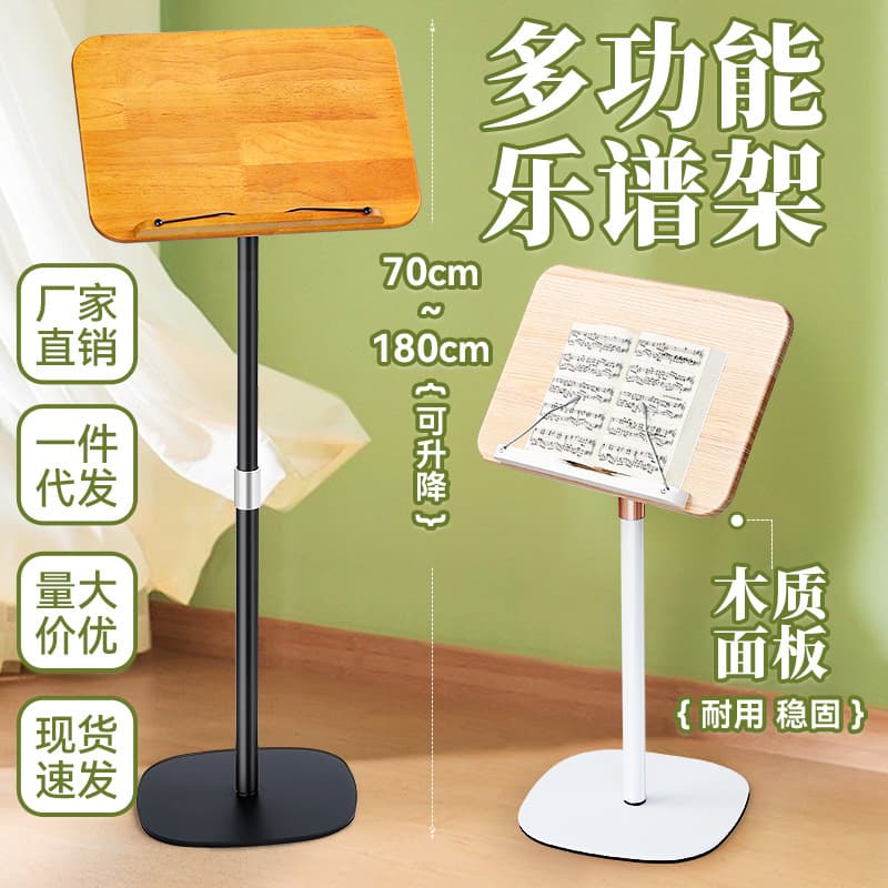 Wooden Music Stand Portable Sheet Music Stand Guitar Stand Guzheng Stand Violin Stand Home Use Music Stand