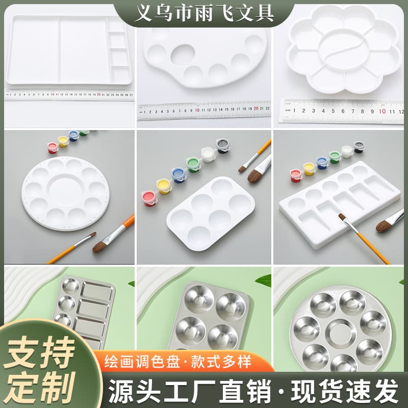 Plum Blossom Shape, Round, and Multi-Shape Metal Painting Art Watercolor Pigment Tray, Small Footprint Children's Palette