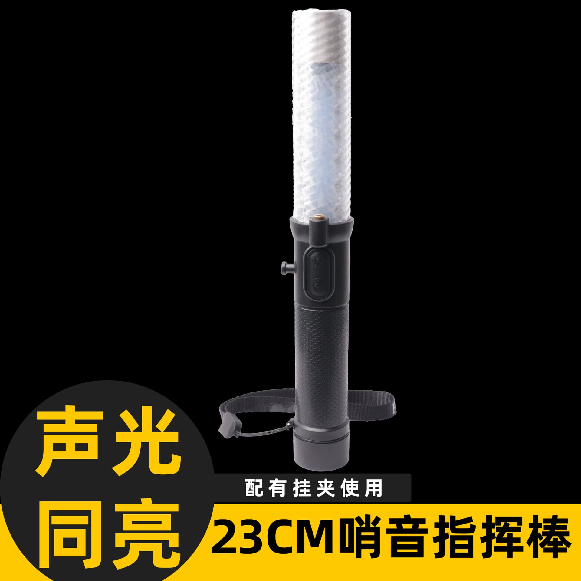 23CM LED Rechargeable Traffic Baton Laser Whistle Sound Red Blue Strobe with Waist Clip Hanger Magnetic Lighting