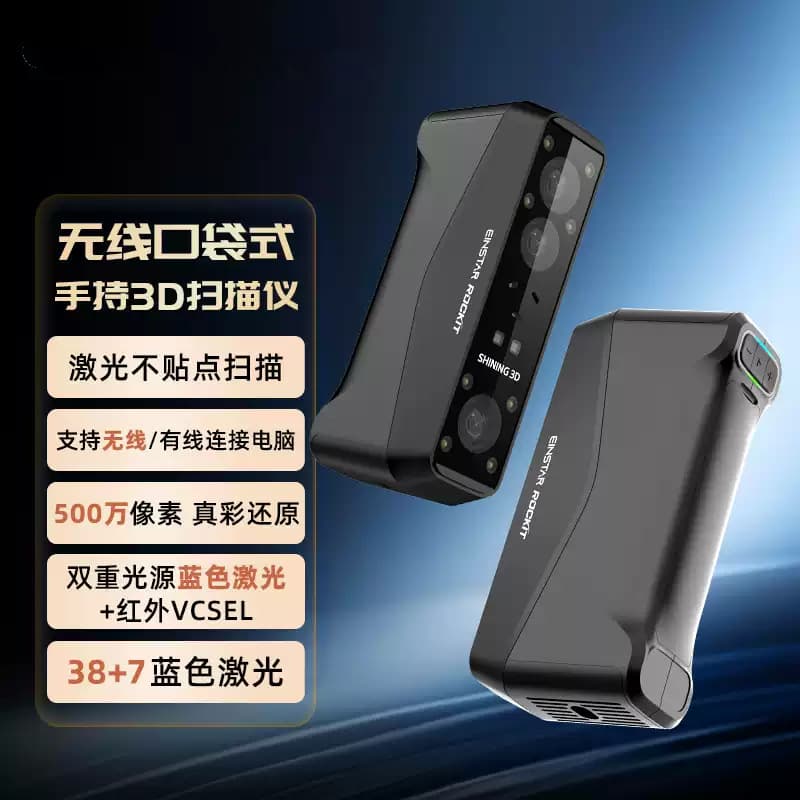 Shining 3D EINSTAR Rockit Wireless Pocket-Sized Dual Light Source Handheld 3D Scanner Blue Laser