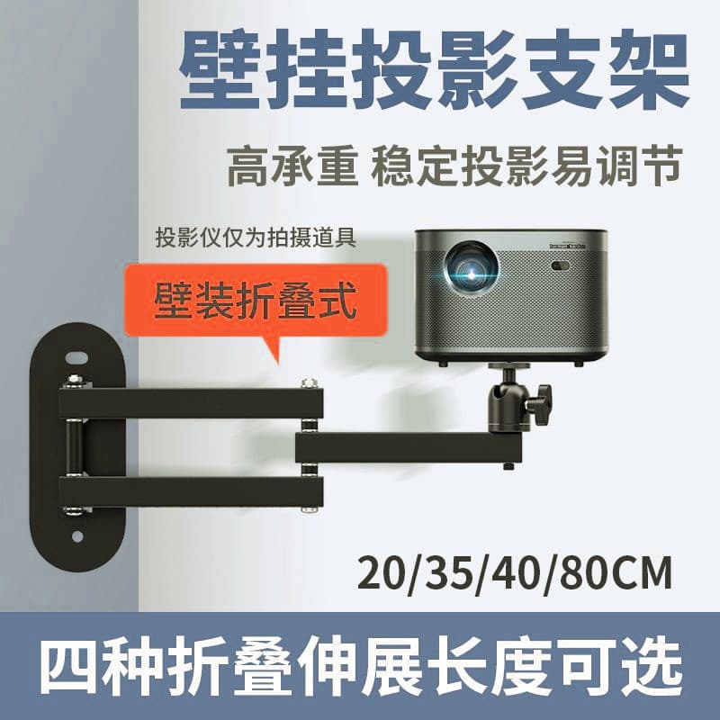 Projector Wall Mount Bracket Upper Suspension Home Desktop Universal Nut Ball Head Universal Wall Bedside Stand
