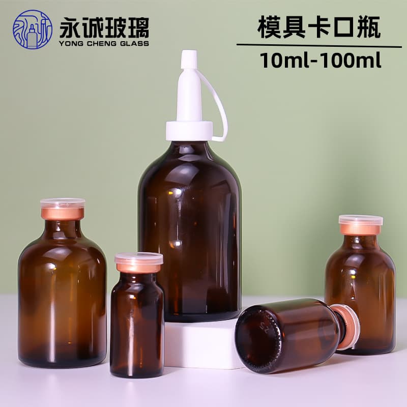 Molded 30ml vials, brown swivel bottle, 10ml essential oil bottle, 20ml pharmaceutical vials, 50ml lyophilized powder bottle