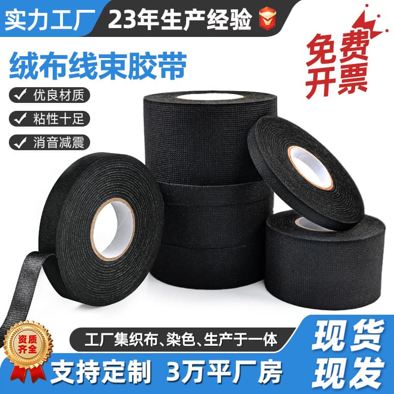 Opcon black automotive felt tape, flame-retardant insulating tape for floral applications, felt wire harness tape