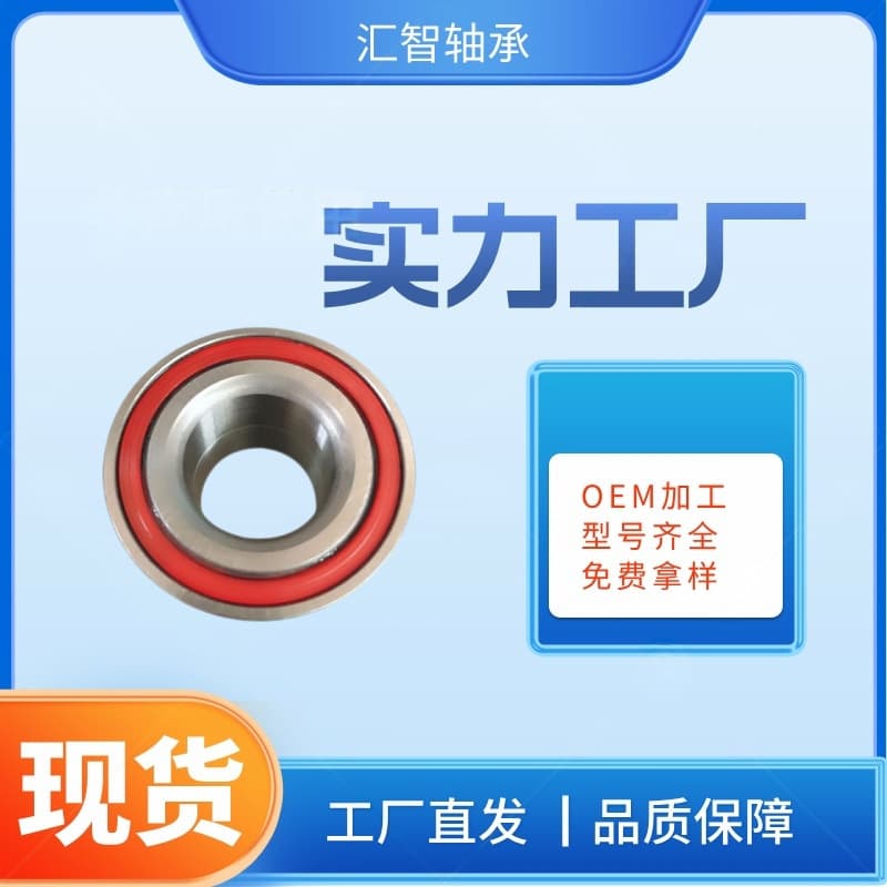 Automotive Hub Bearing DAC45840039 Factory Direct XGB35074 547103E 513130
