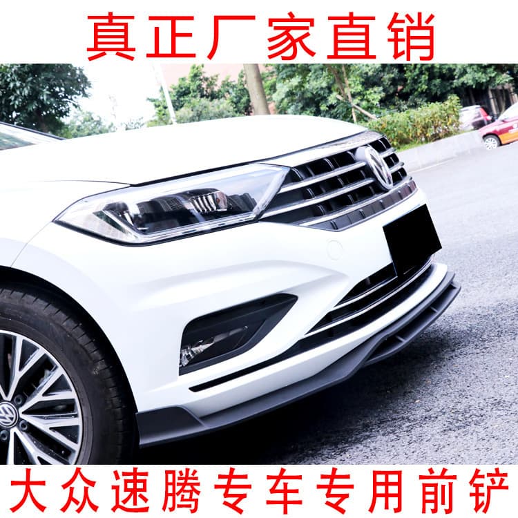 Suitable for 19 Volkswagen Sagitar modified front lip, front shovel, front bumper surround, modified front lip, Sagitar four-stage front shovel