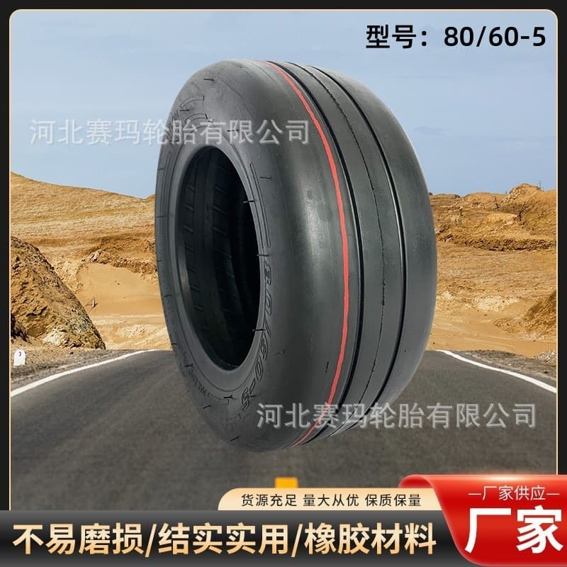 80/60-5 Kart Tire, Self-Balancing Scooter Vacuum Tire, Front Wheel, Xiaomi 9 Thickened Vacuum Tire Inner and Outer Tire Accessories