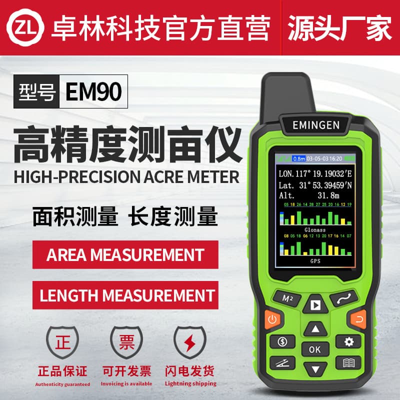 Zhuolin EM90 Chinese and English Version High-Precision Land Area Measuring Instrument Handheld GPS for Export