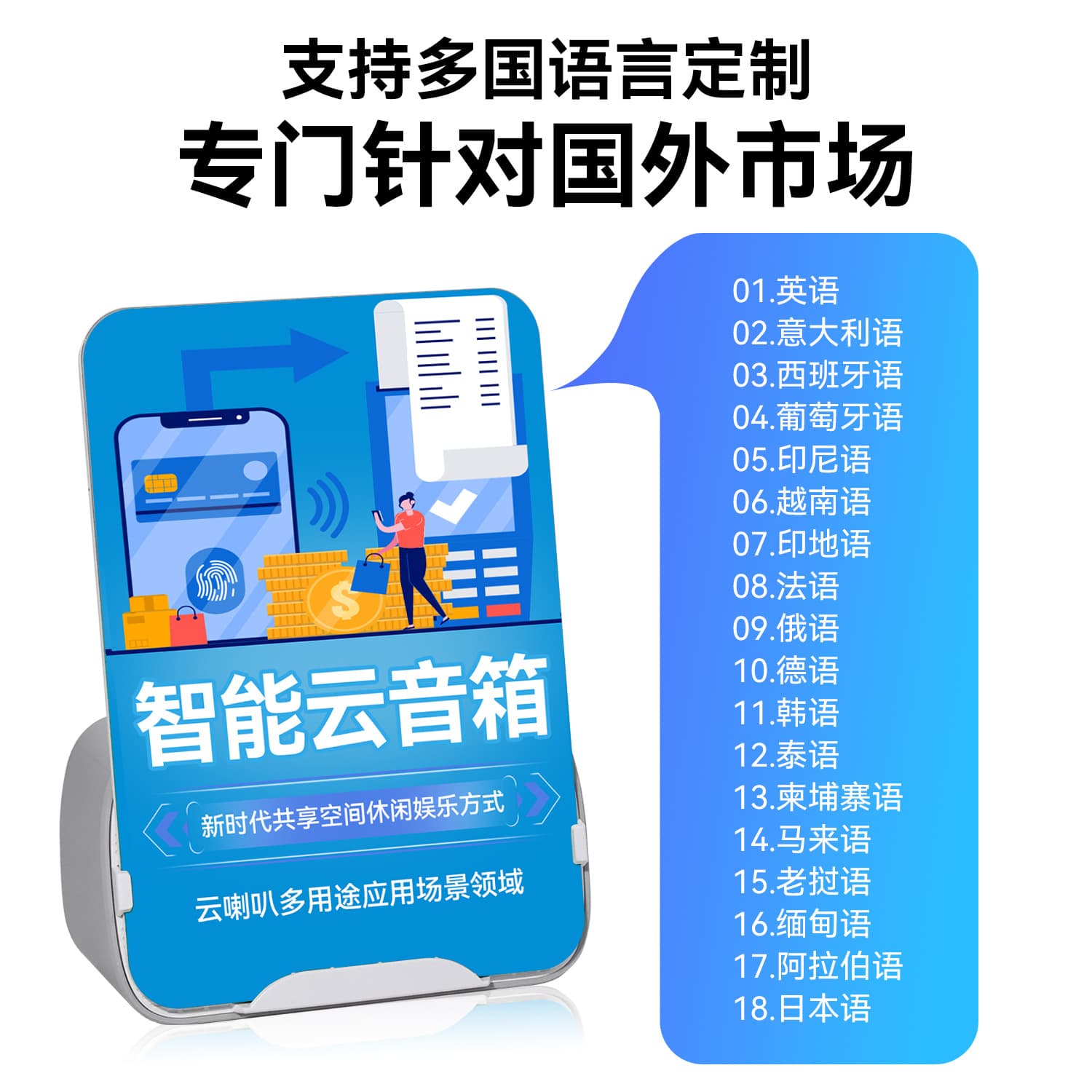 Md711 4G+WiFi 4G Barcode Scanner Box Announcer Cloud Speaker Cashier Voice Speaker Secondary Development TTS