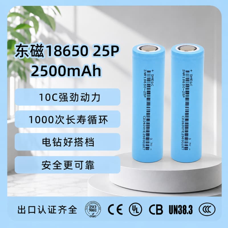 Dongci Brand New 18650 Lithium Battery 3.7V 2500mAh Power 10C Power Tool Garden Vacuum Cleaner