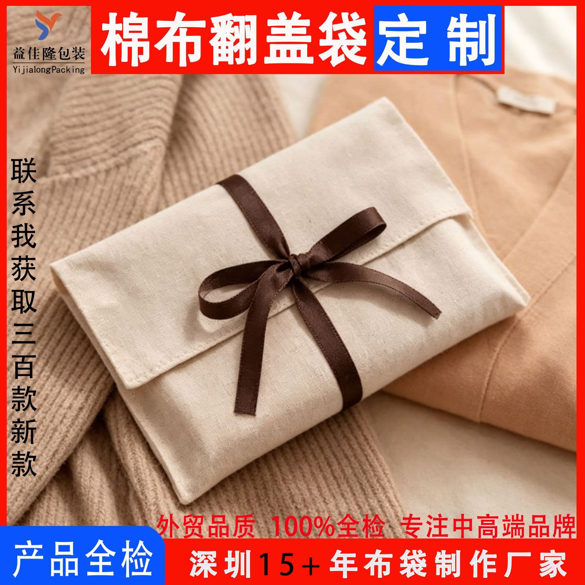 Source factory customized square cotton bag book tablet notebook storage bag cheongsam tea flip bag