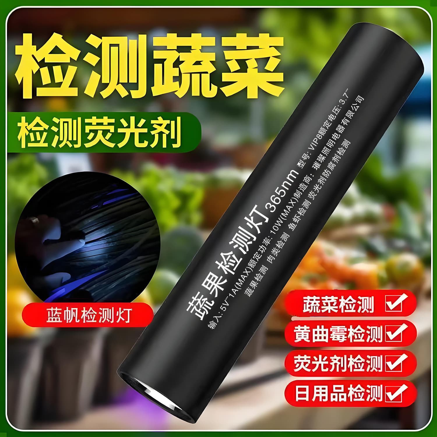 Upgraded UV Light Identification Pen for Vegetables, Bordeaux Mixture, Blue Vitriol Detection, Pork Preservative Detection, Fluorescent Agent Detection