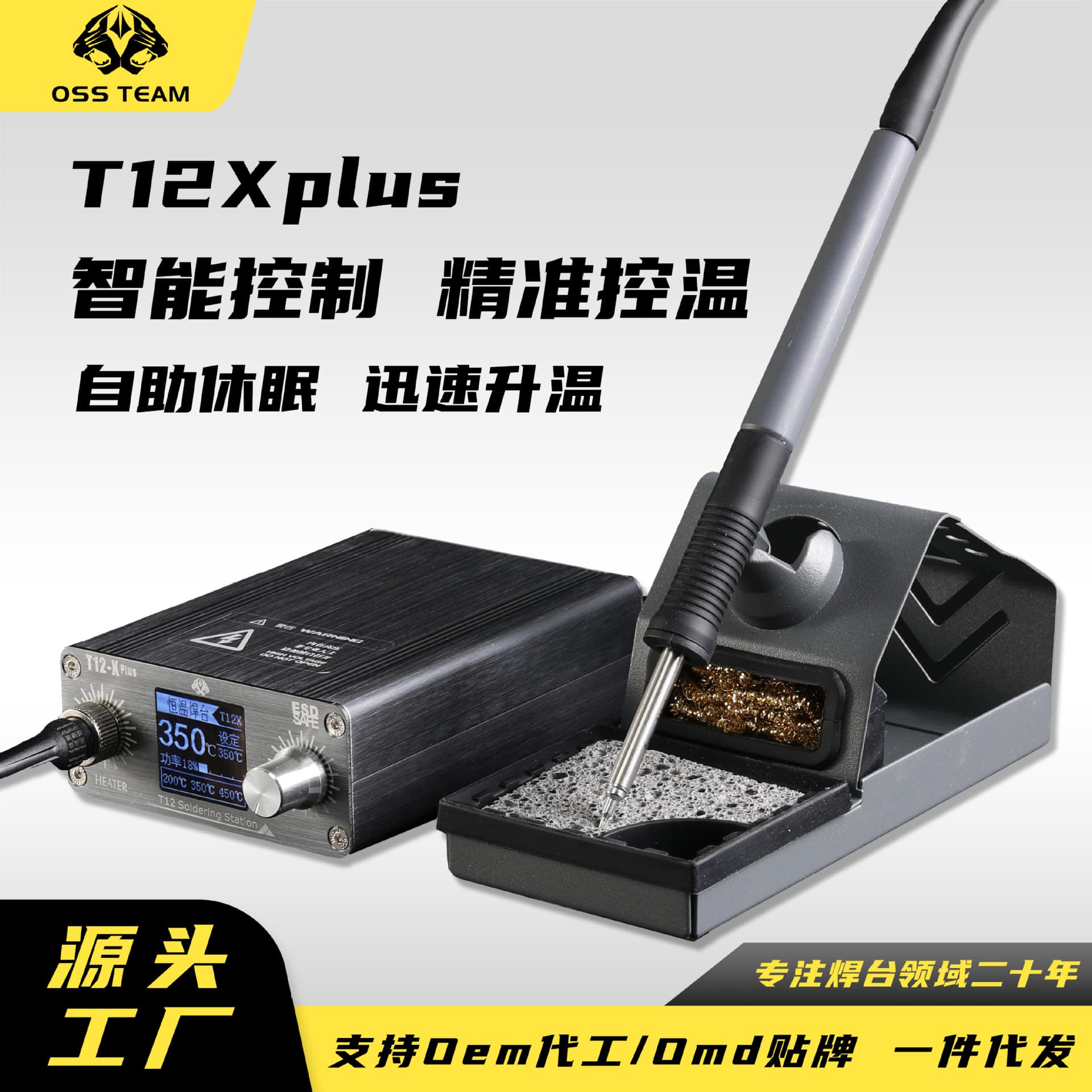 OSSTEAM T12-XPlus Phone Repair Adjustable Soldering Station, Home Use from Source Factory, Smart Constant Temperature