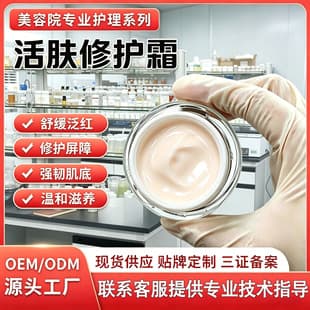 Live Cell Repair Cream for Redness, Blood Vessels, Moisturizing, Thick Skin Barrier, Soothe Sensitive Skin, Reduce Redness, Revitalize Repair Cream