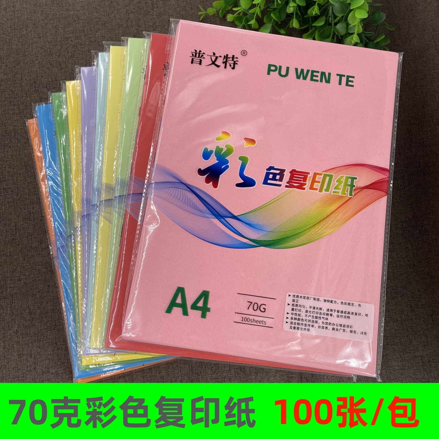 Colored printing and copy paper 100 sheets A4 70g, pink mixed colors green blue yellow purple bright red peach red paper wholesale