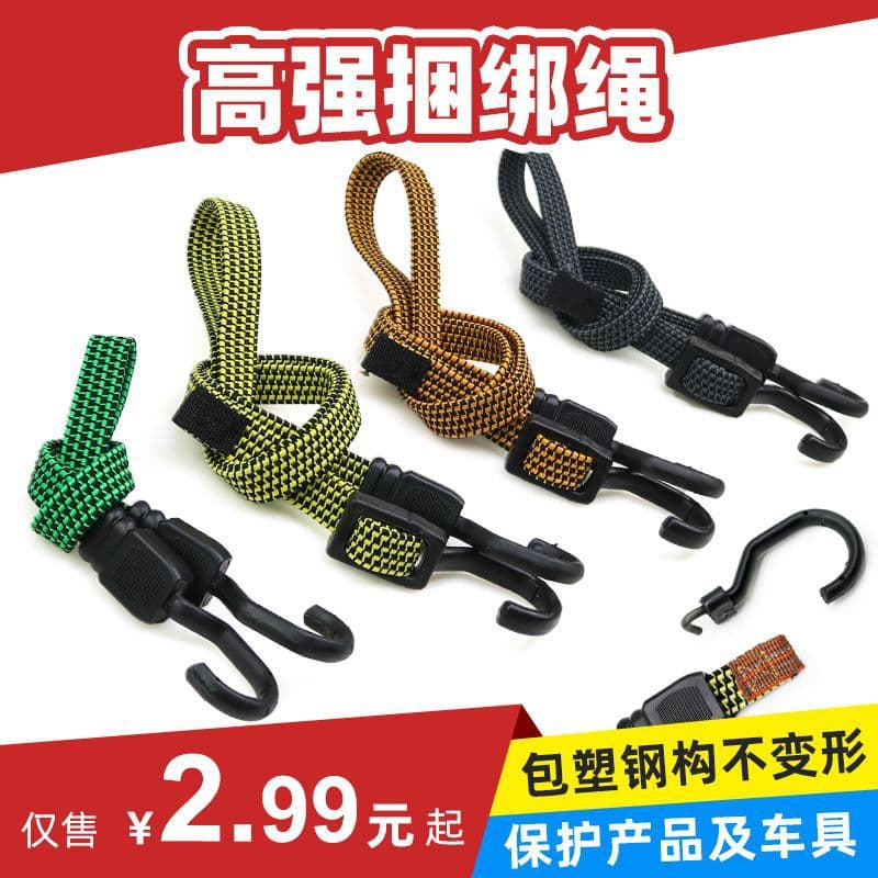 Elastic Latex Cargo Tying Rope Motorcycle Electric Vehicle Flat Rope Hooks Bungee Binding For Flat Items