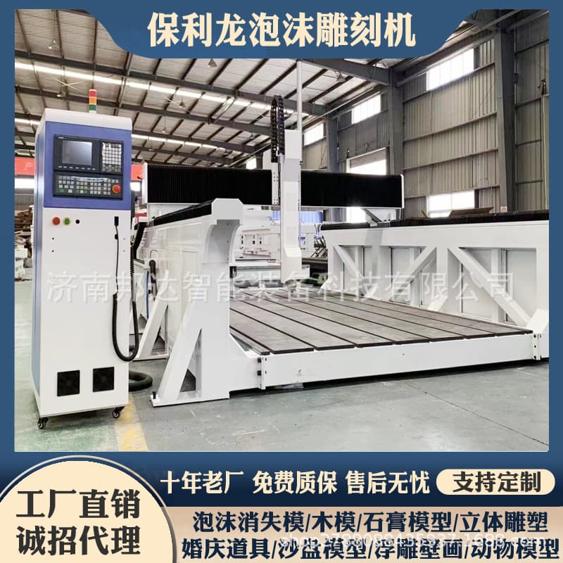 Large CNC Engraving Machine for Foam Lost Foam Wood Mold Processing, Wedding Props Foam Sculpture Engraving Machine