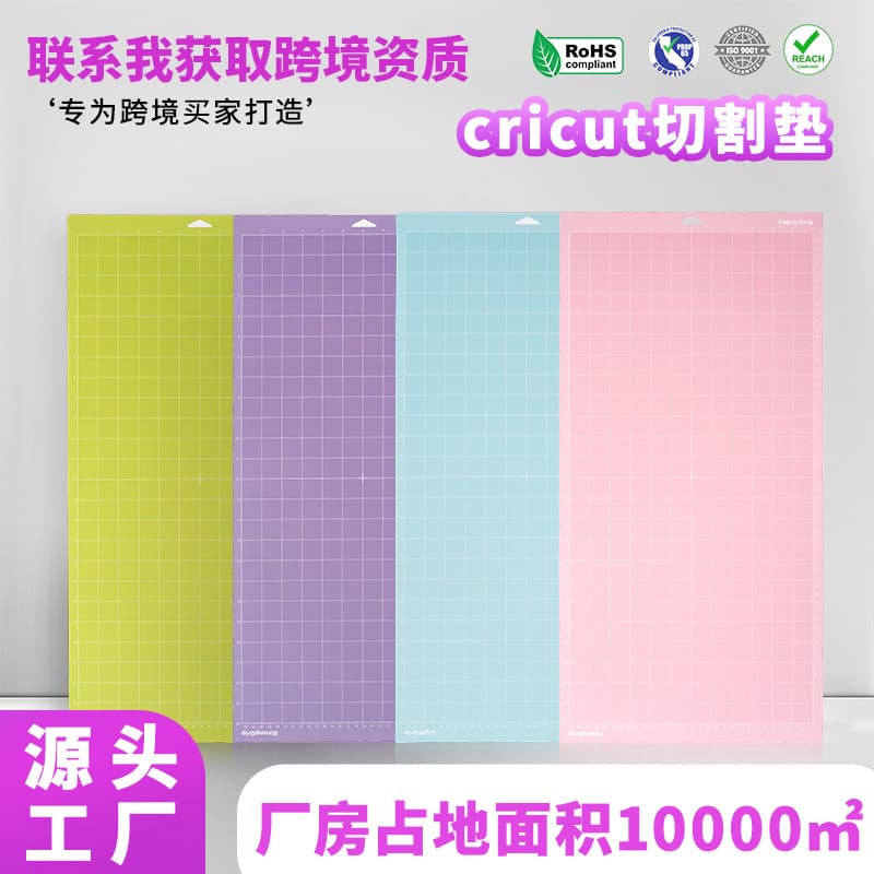 12x24 inch PVC Cutting Mat for Cricut, Multi-Color Sticky Cutting Mat