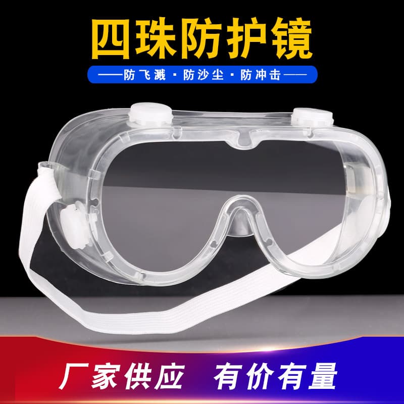 Four-Bead Safety Glasses for Dust, Grinding Splash, and Full Enclosure Protection
