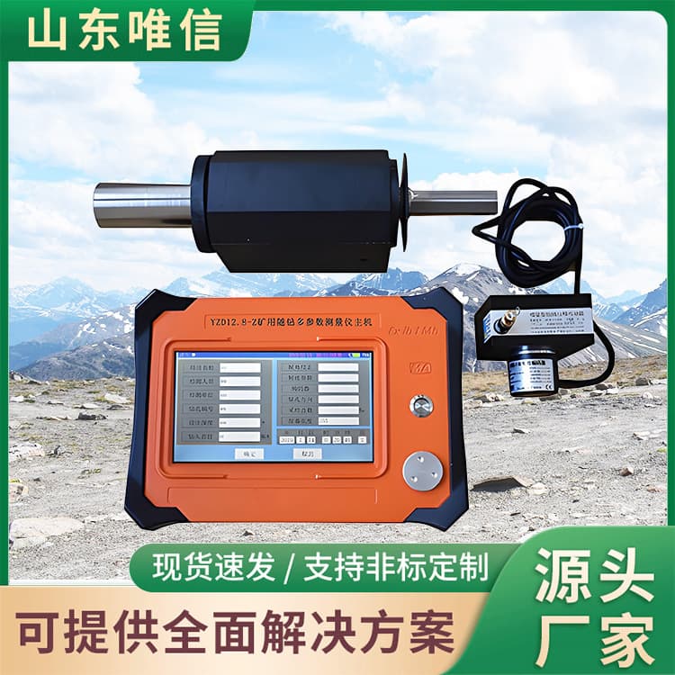 YZD12.8 Mine While-Drilling Multi-Parameter Measuring Instrument, Stable Operation from Direct Supplier