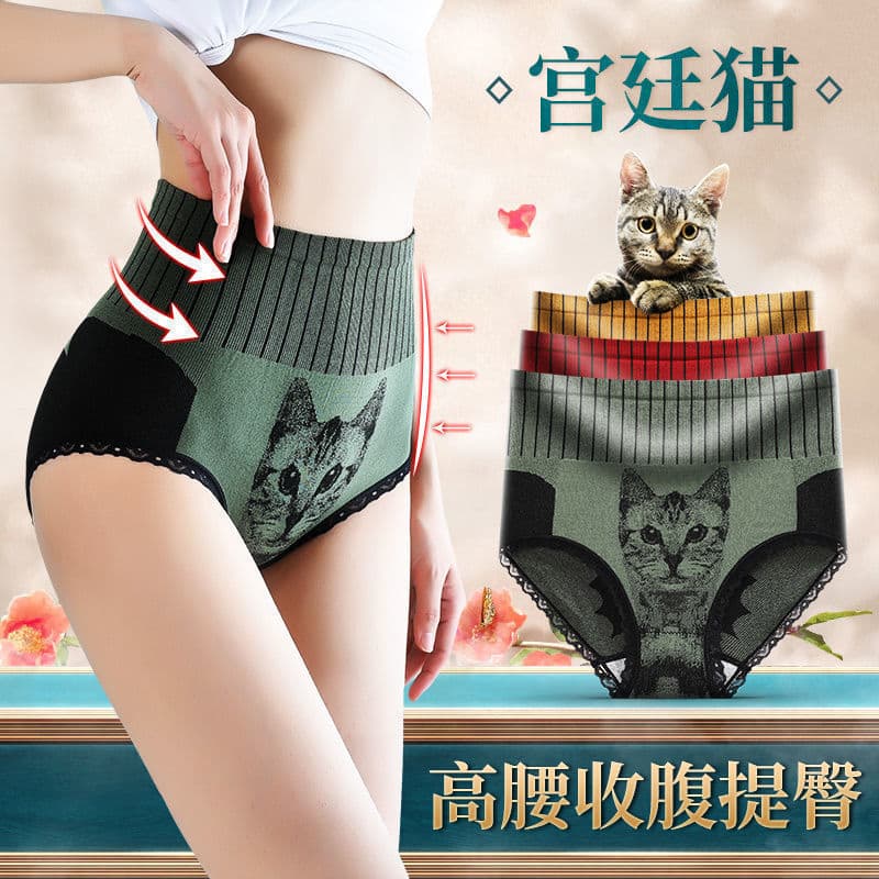 Palace Cat women's high-waist pure cotton crotch antibacterial tummy control butt-lifting waist cincher seamless sexy plus-size panties.