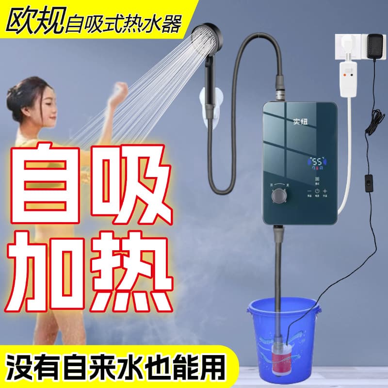 Rural household automatic heating and bathing artifact without running water water heater instant heating constant temperature electric water heater